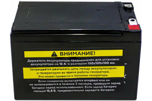 Аккумулятор CHAMPION GG 7501E/7501E-3